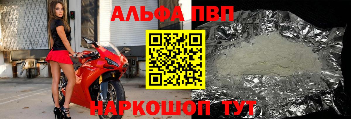 А ПВП Crystall Балтийск