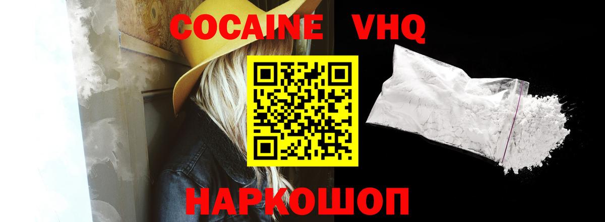 COCAIN  Кокаин 98%  Вход с VPN  Балтийск  COCAIN Columbia 