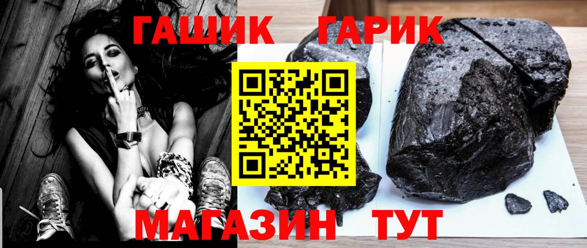 ГАШИШ гашик Балтийск