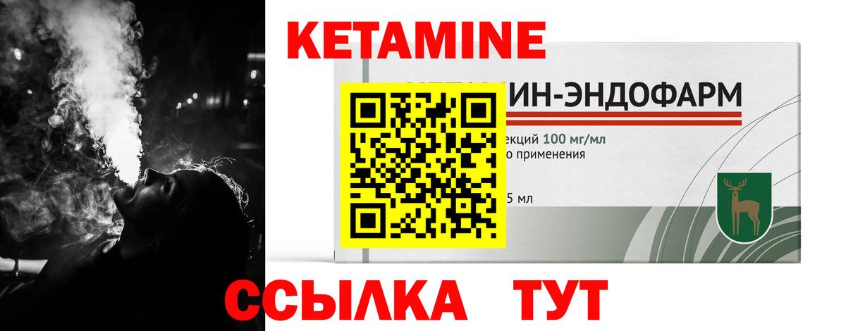КЕТАМИН VHQ  Кетамин VHQ  Балтийск  Вход с VPN 
