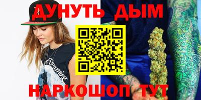 каннабис Новозыбков