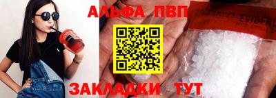 альфа пвп VHQ Новодвинск