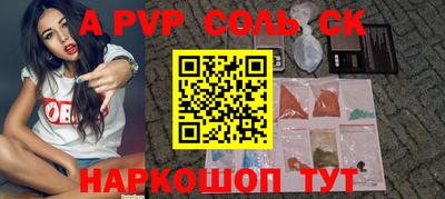 альфа пвп VHQ Новодвинск
