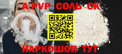 альфа пвп VHQ Новодвинск