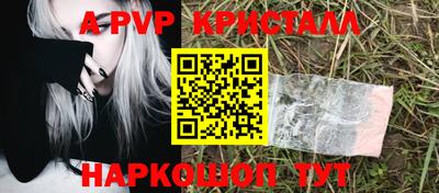 альфа пвп VHQ Новодвинск