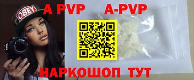альфа пвп VHQ Новодвинск