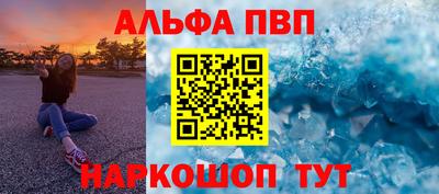 альфа пвп VHQ Новодвинск