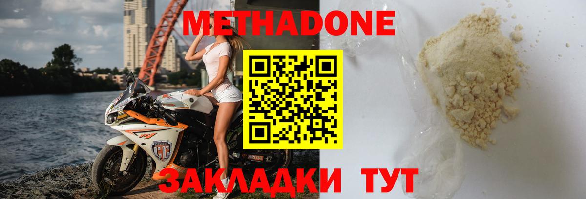 МЕТАДОН белоснежный  Вход с VPN  Балтийск  МЕТАДОН мёд 