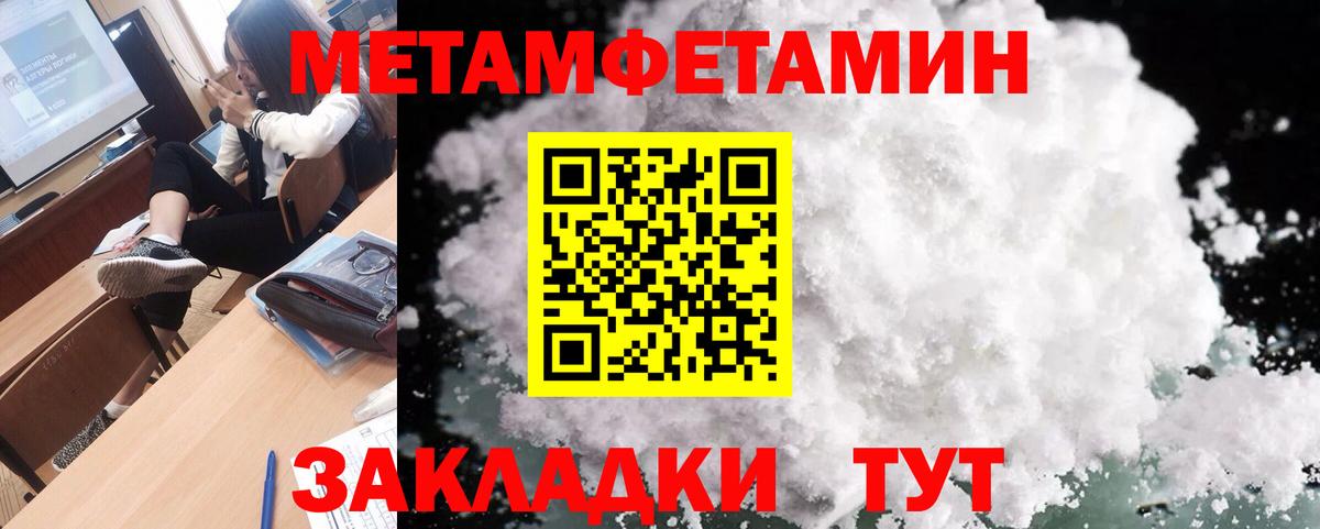 Метамфетамин пудра Балтийск