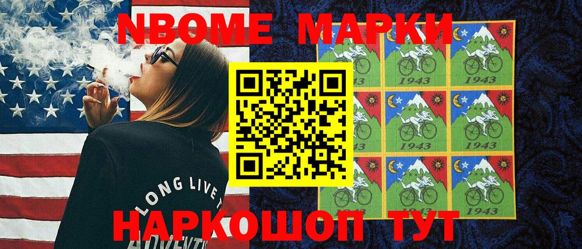 где найти наркотики  Вход с VPN  Балтийск  Наркотические марки  Марки 25I-NBOMe 1,5мг  Марки 25I-NBOMe 1,5мг 